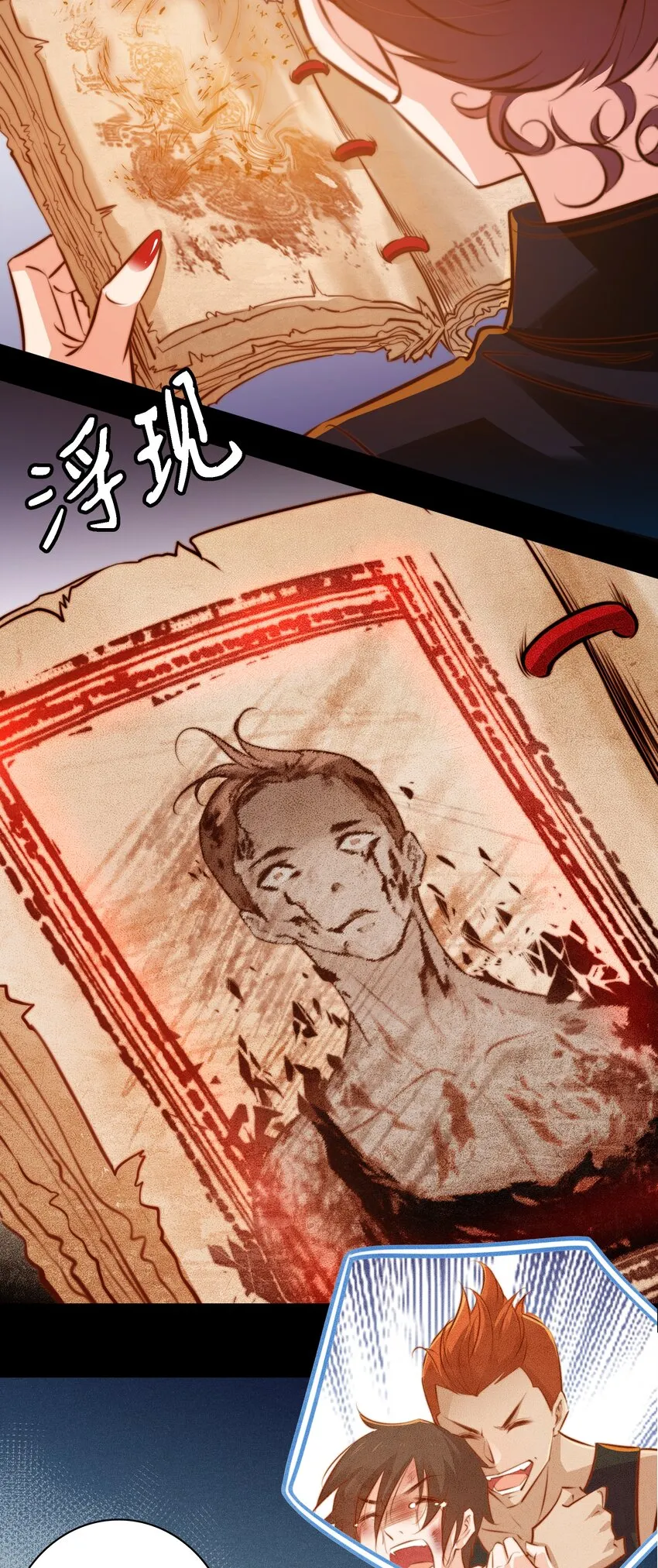 037 人皮书 上 第13页