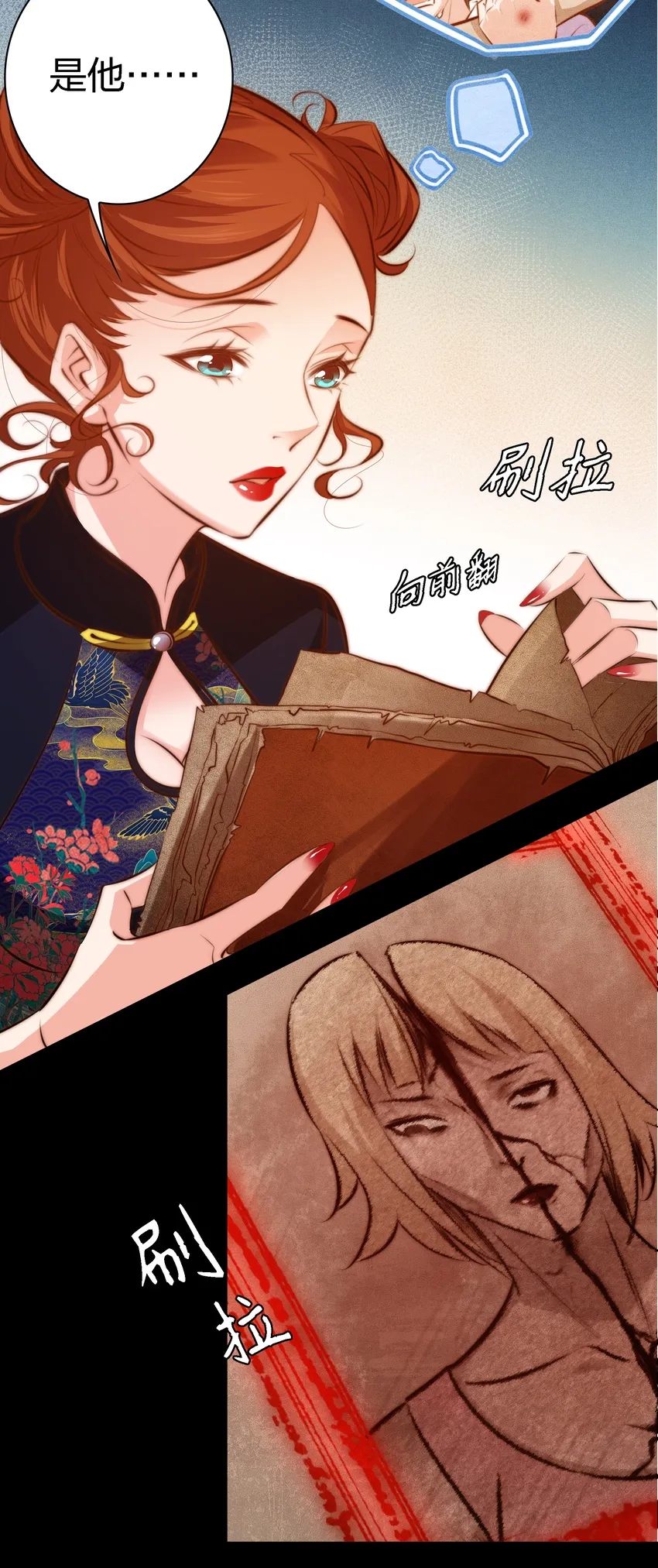 037 人皮书 上 第14页