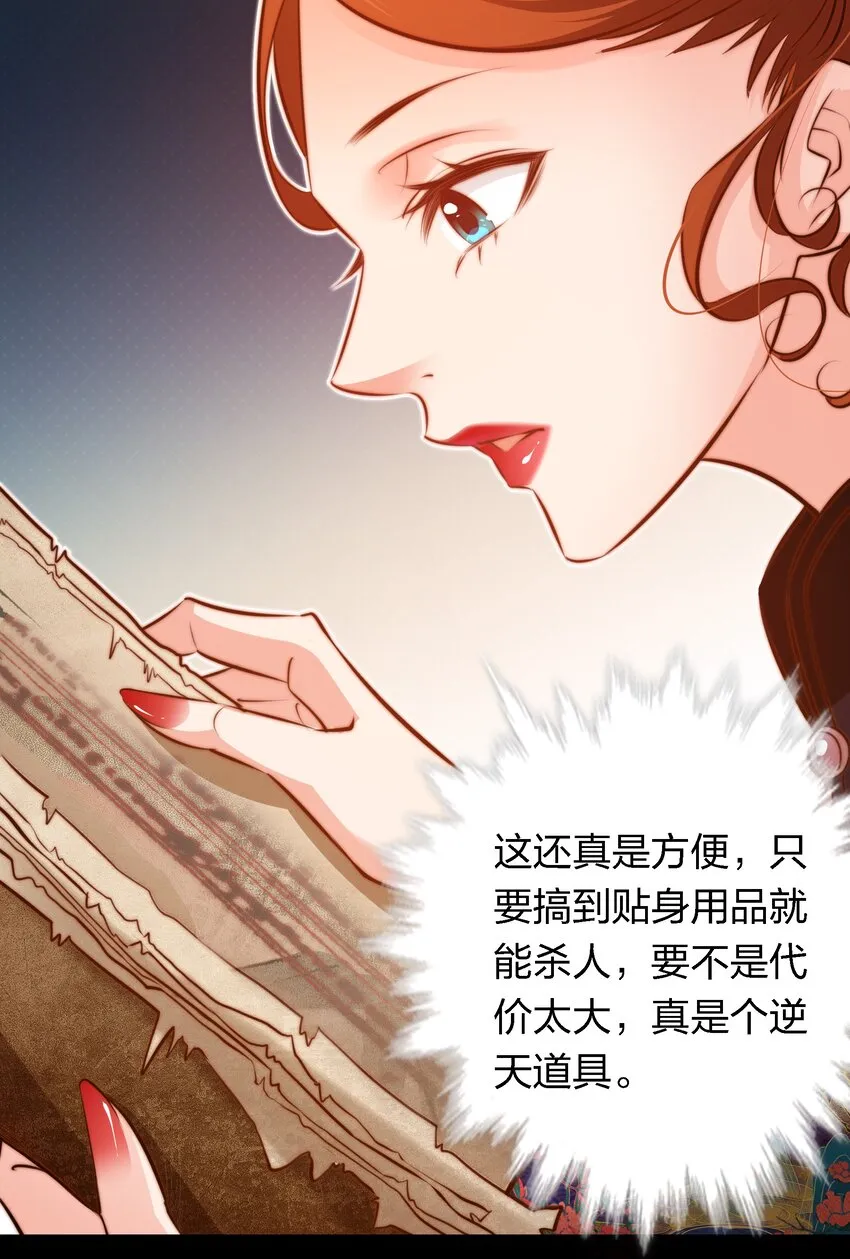 037 人皮书 上 第16页