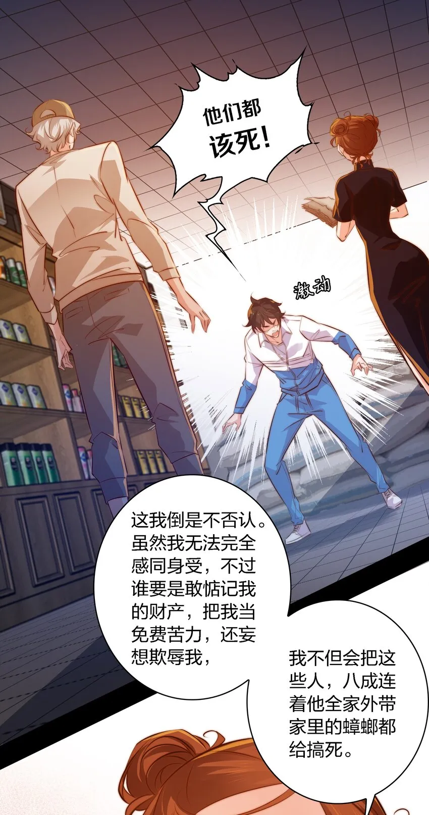 037 人皮书 上 第19页