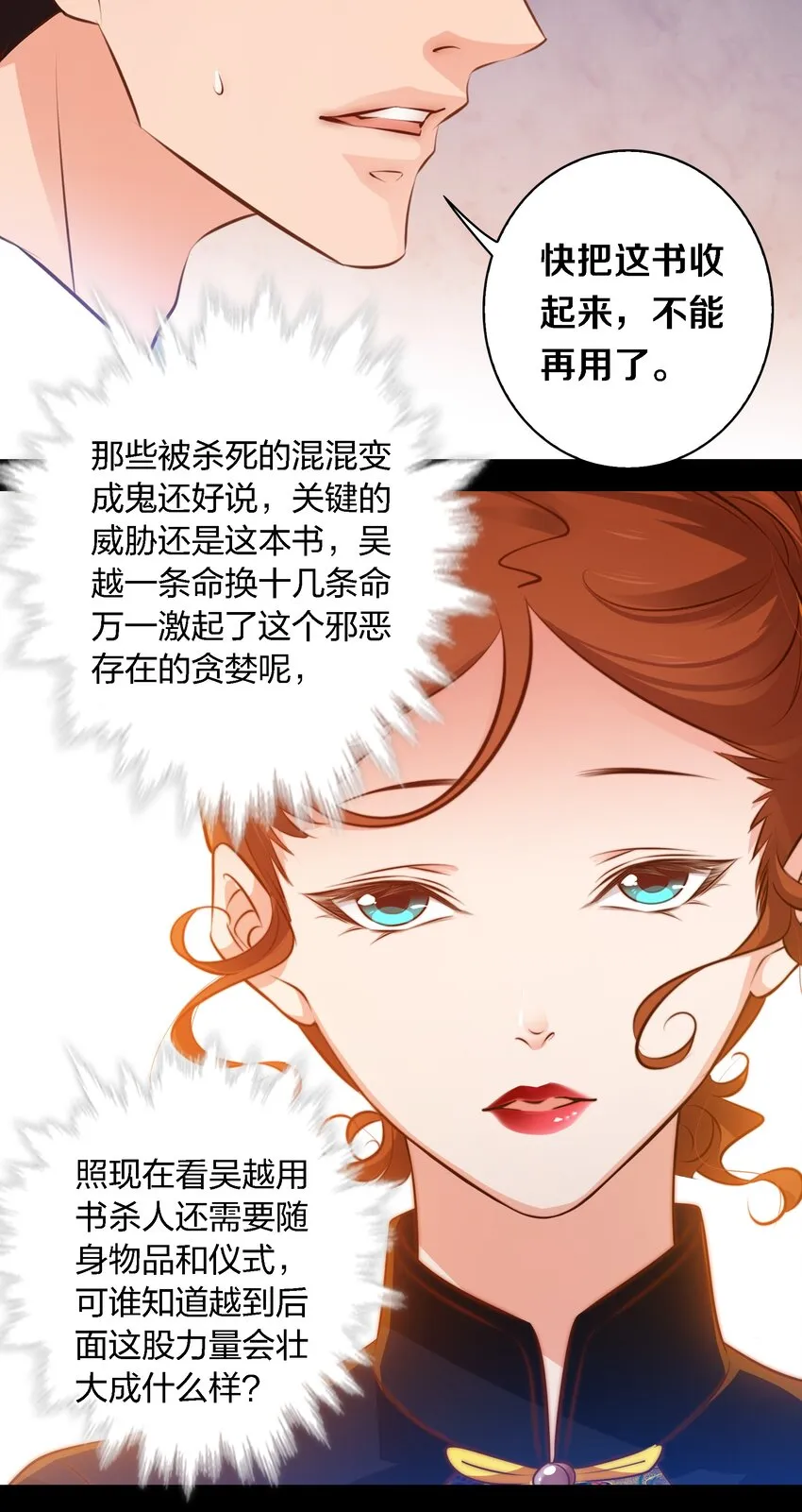 037 人皮书 上 第22页
