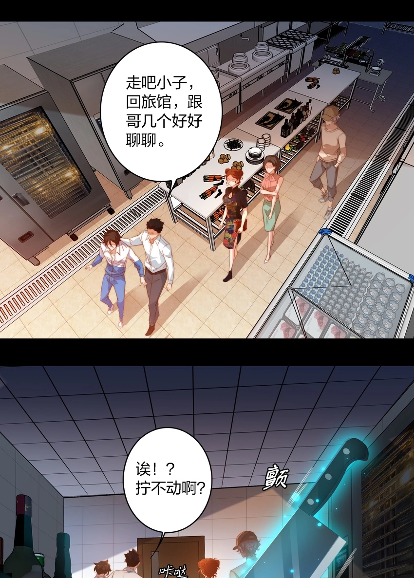 037 人皮书 上 第23页