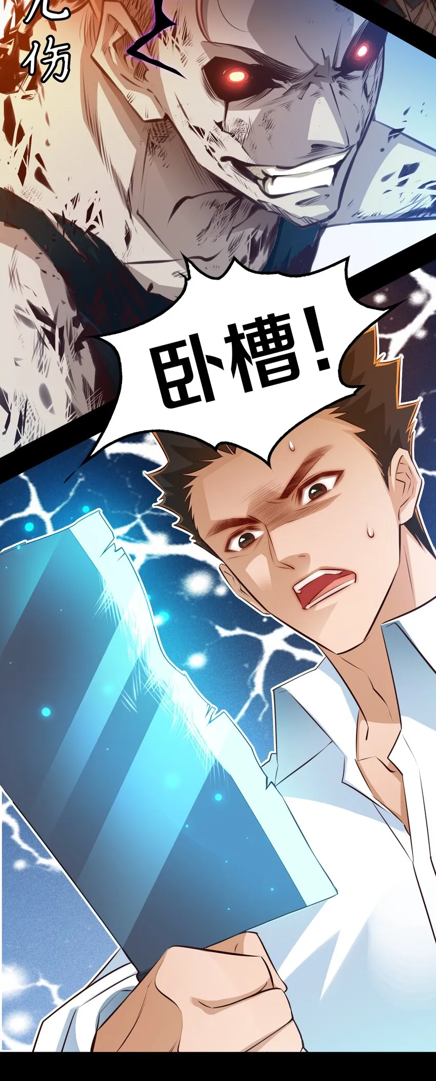038 后患无穷 第5页