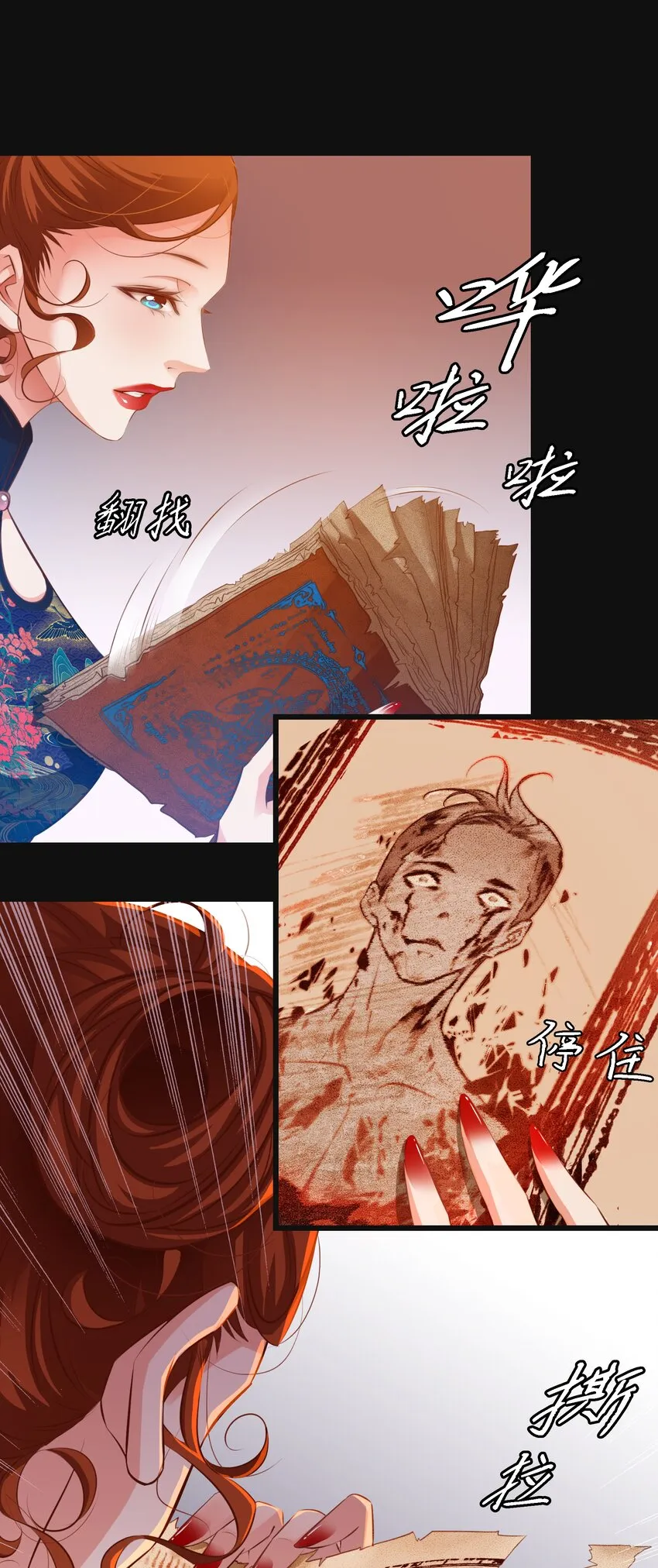 038 后患无穷 第10页