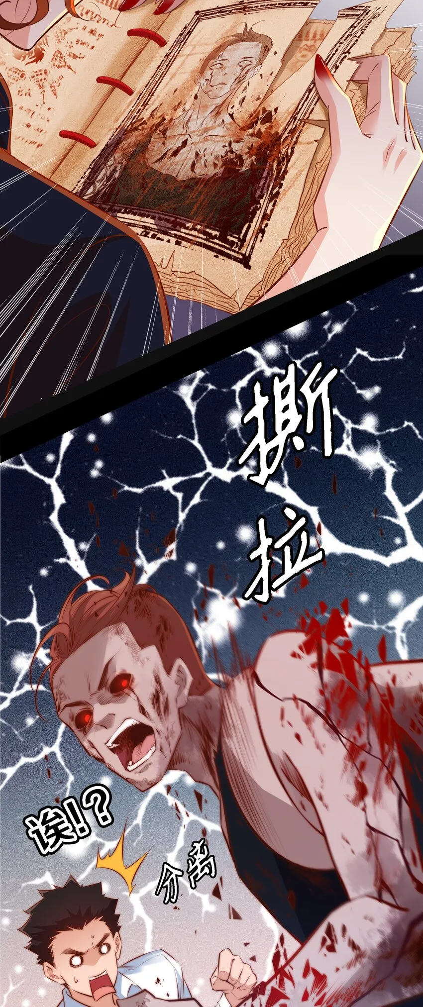038 后患无穷 第11页
