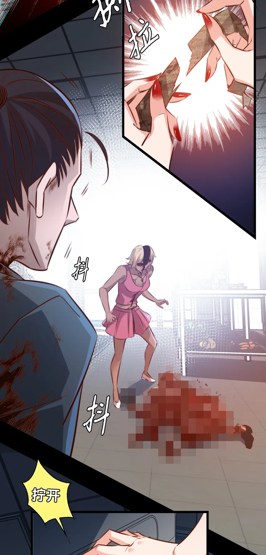 038 后患无穷 第15页