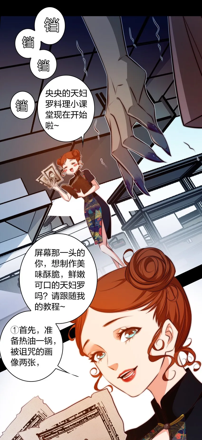 038 后患无穷 第17页