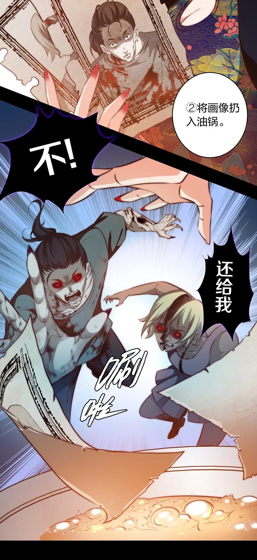 038 后患无穷 第18页
