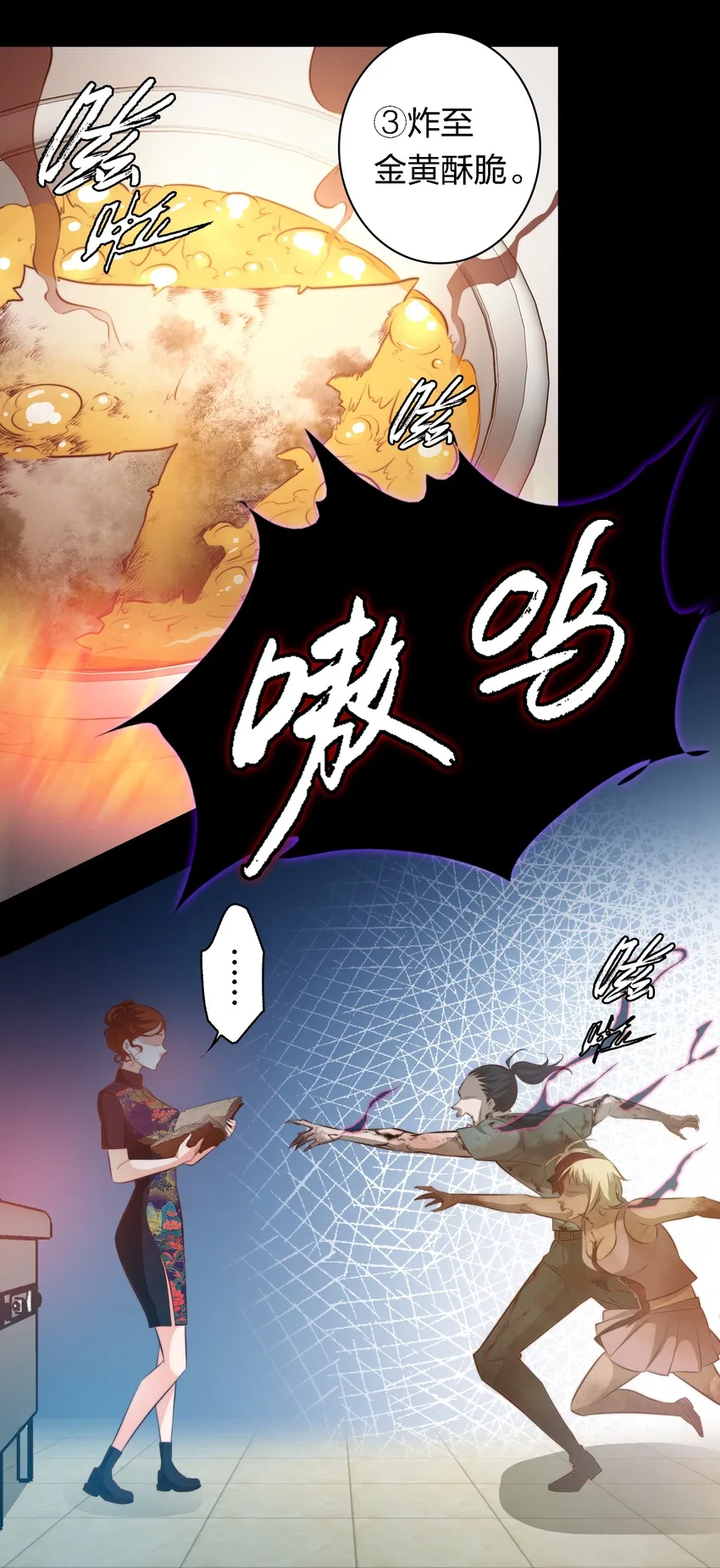038 后患无穷 第19页