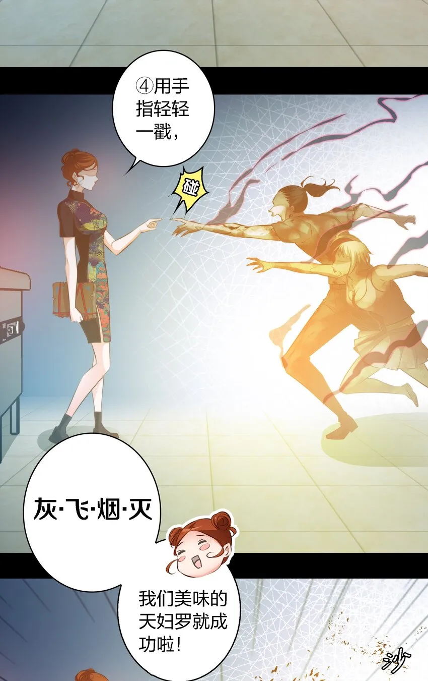 038 后患无穷 第20页