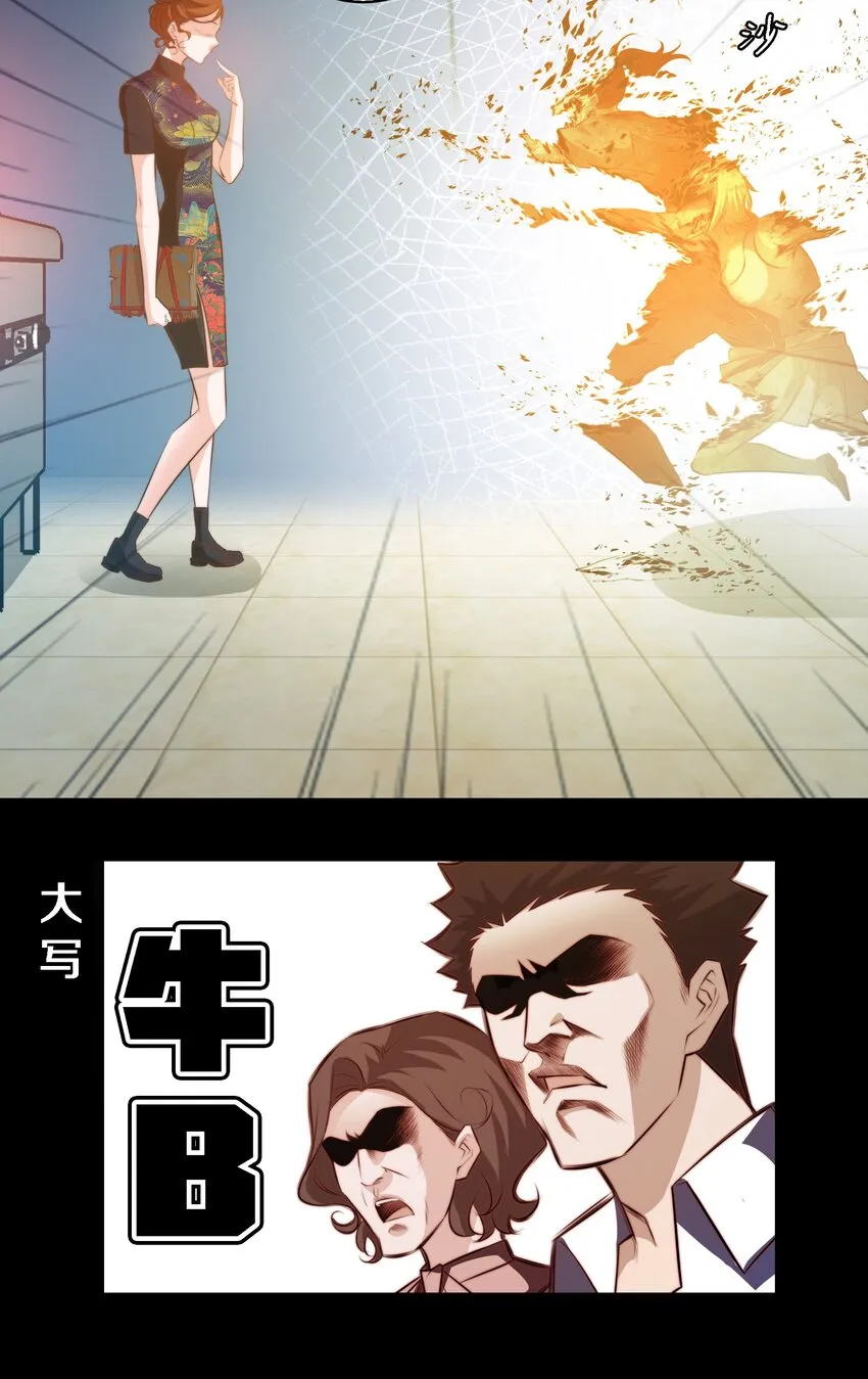 038 后患无穷 第21页