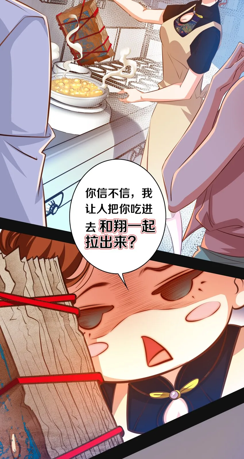 038 后患无穷 第25页