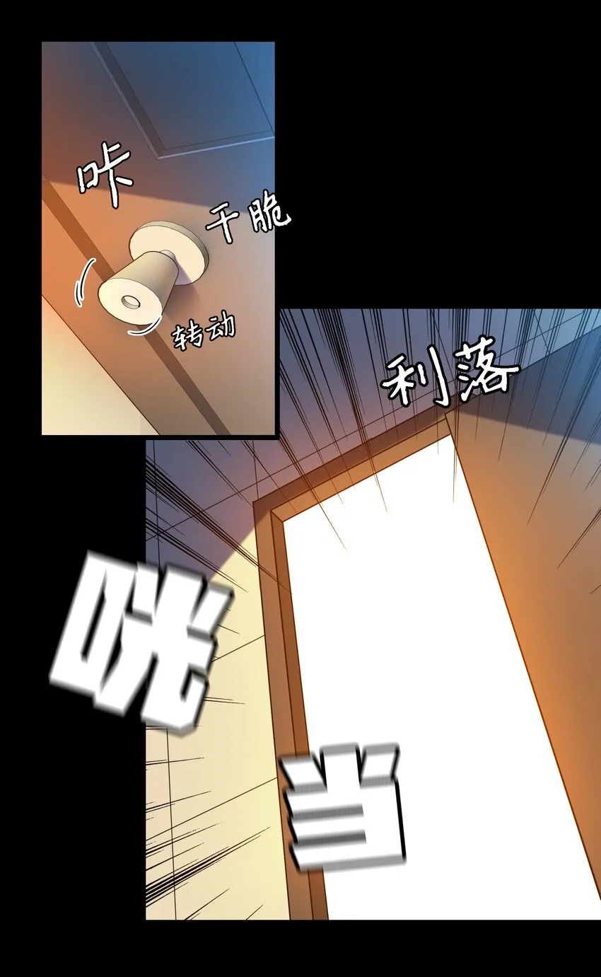 038 后患无穷 第27页