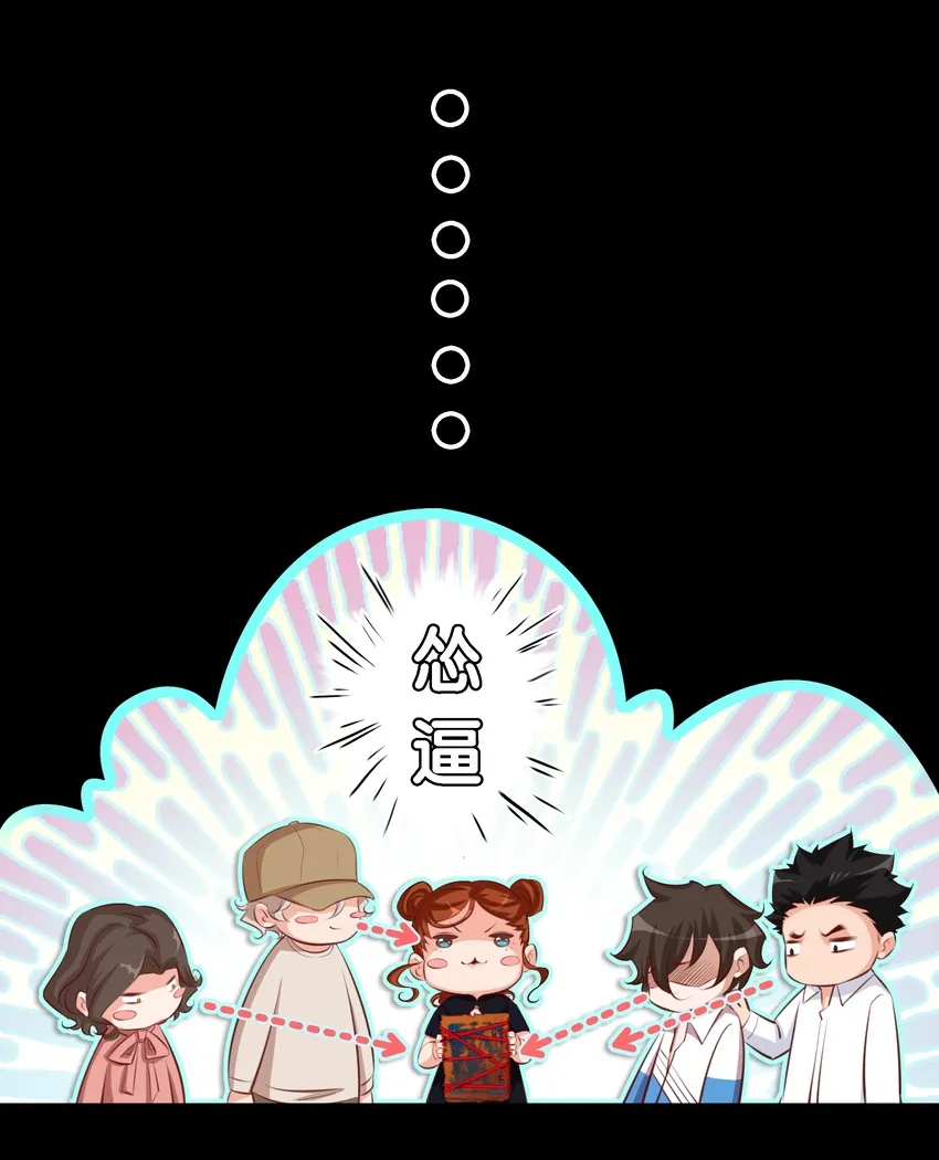 038 后患无穷 第28页