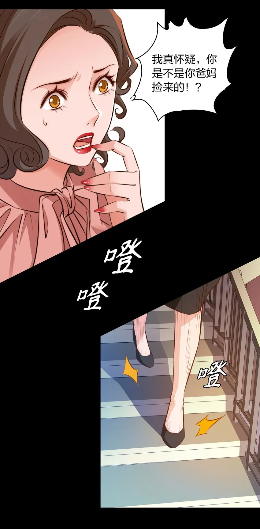 038 后患无穷 第34页