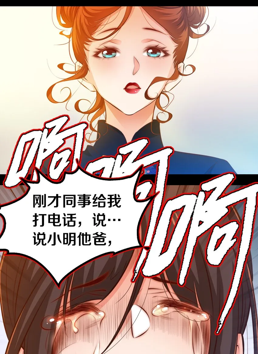 038 后患无穷 第37页