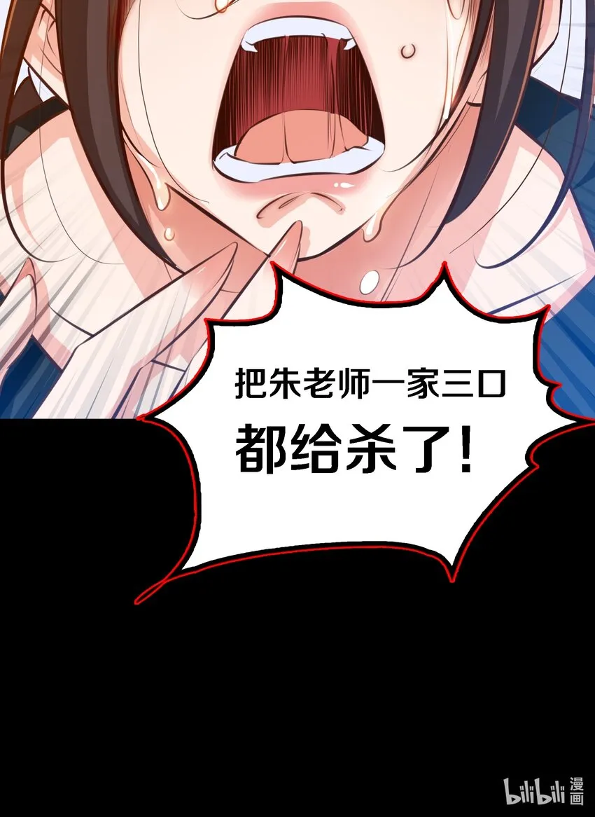 038 后患无穷 第38页
