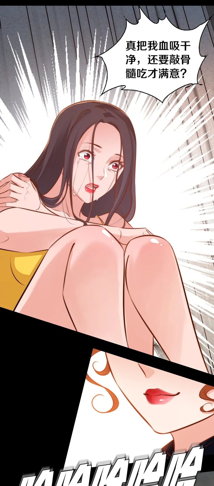 039 去吃屎吧！ 第4页