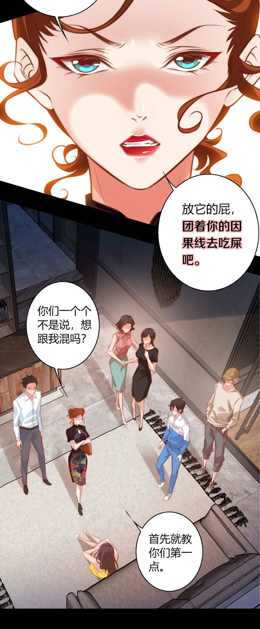 039 去吃屎吧！ 第10页