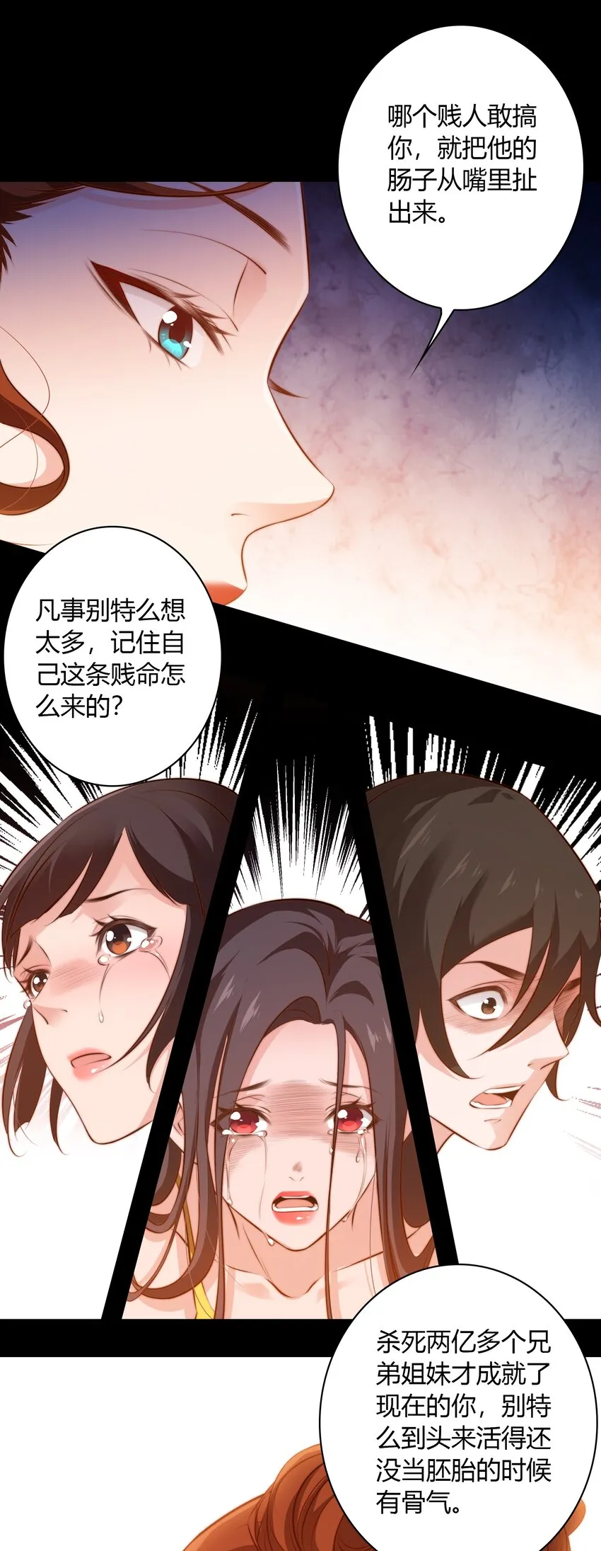 039 去吃屎吧！ 第11页