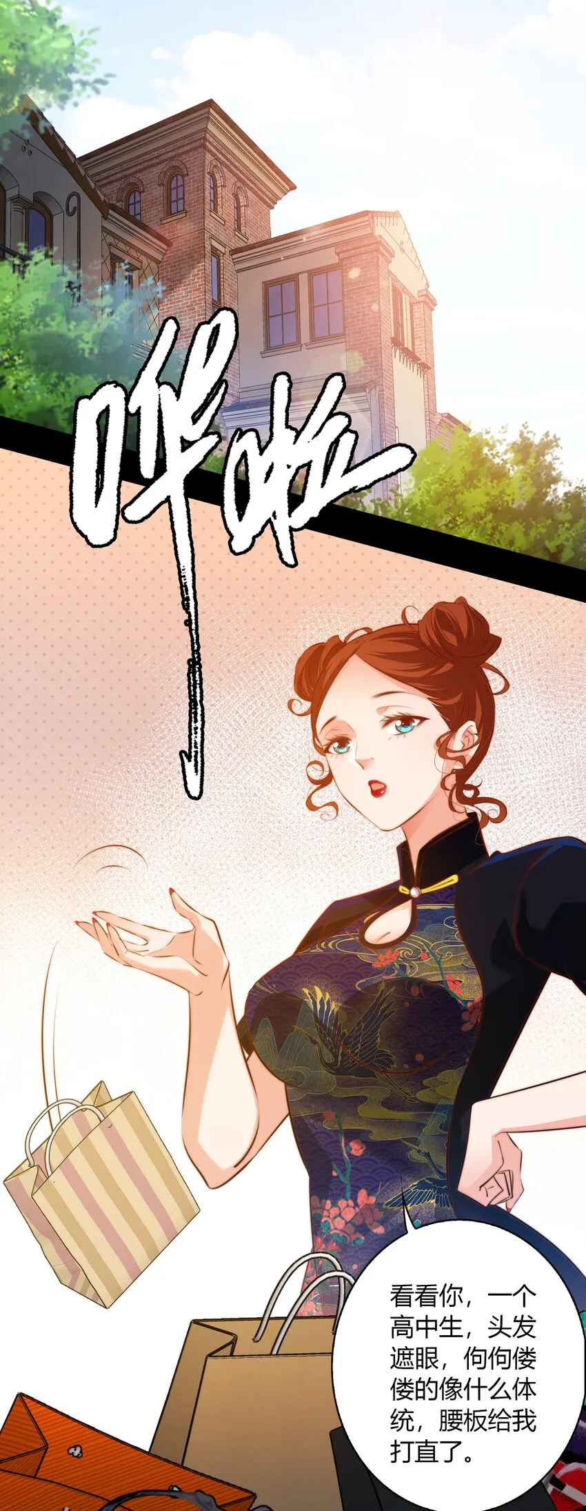 039 去吃屎吧！ 第13页