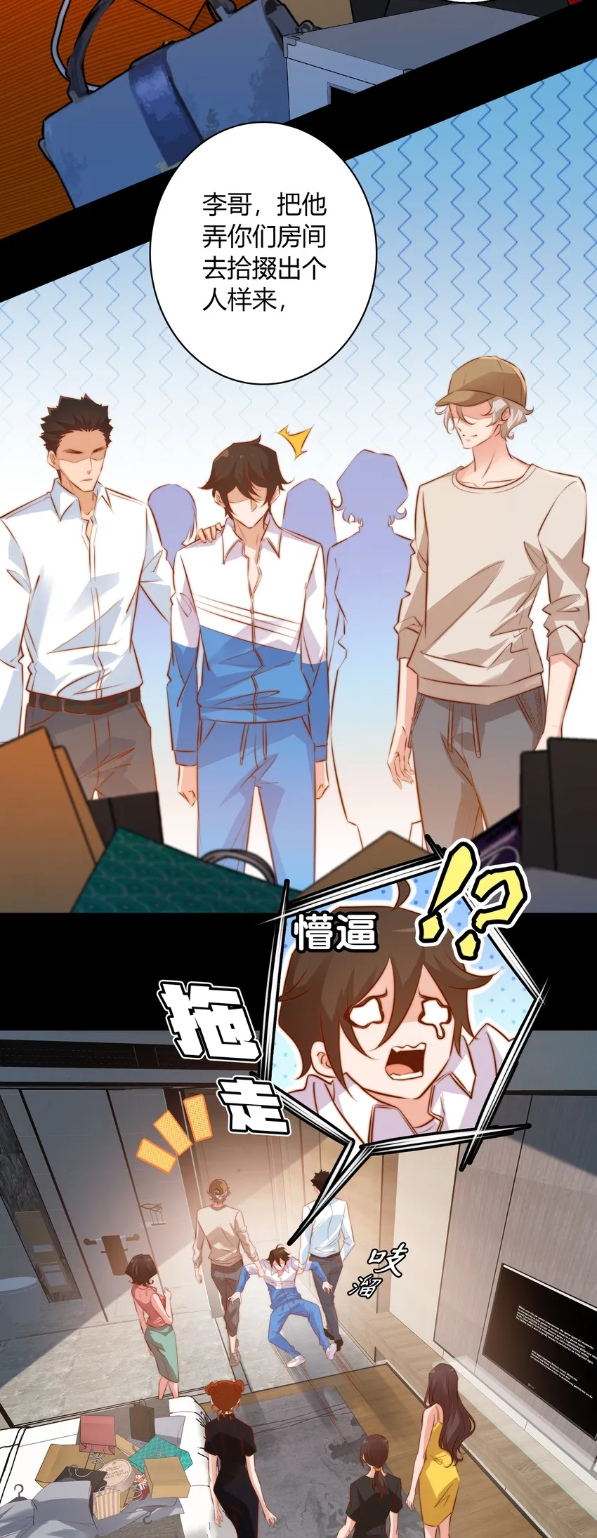 039 去吃屎吧！ 第14页