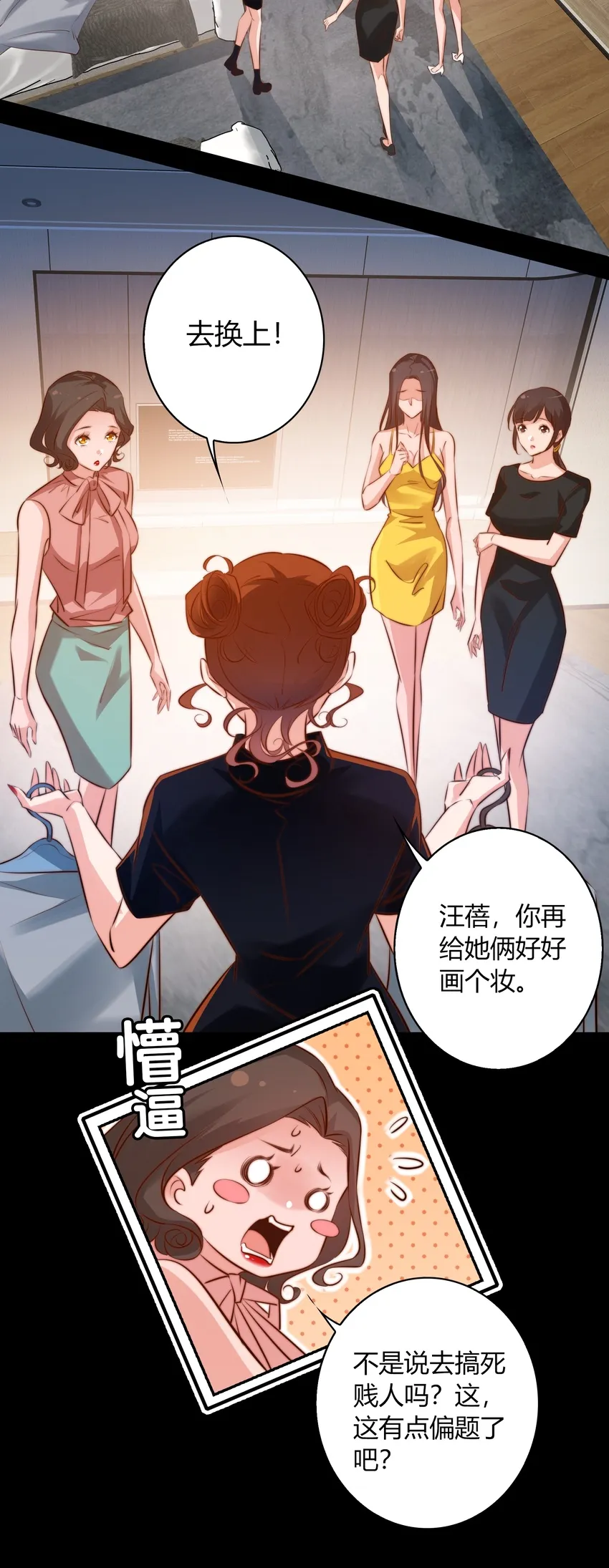 039 去吃屎吧！ 第15页