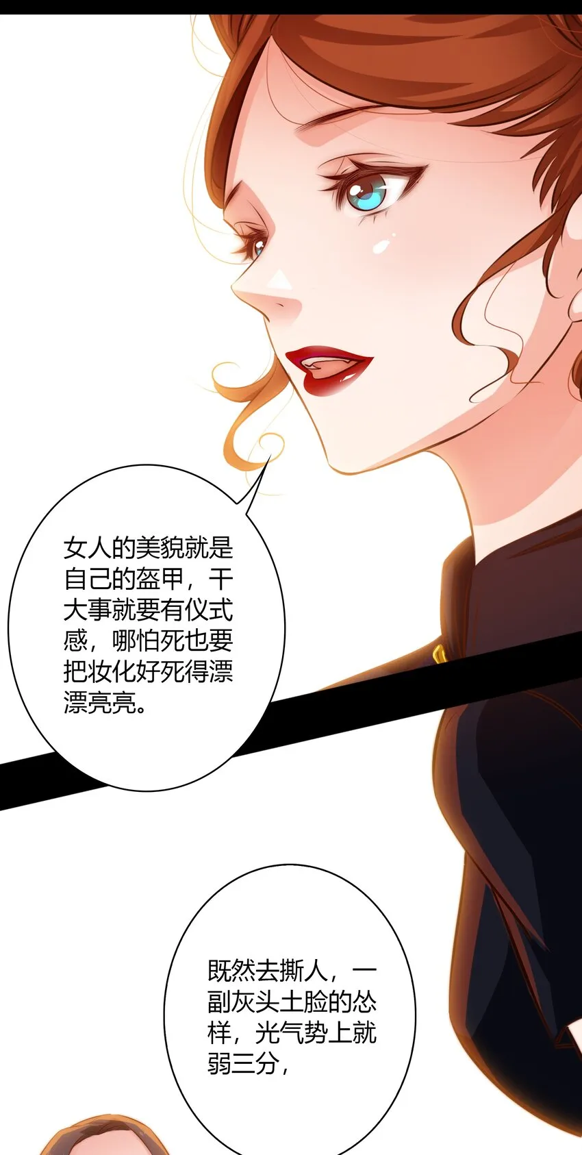 039 去吃屎吧！ 第16页