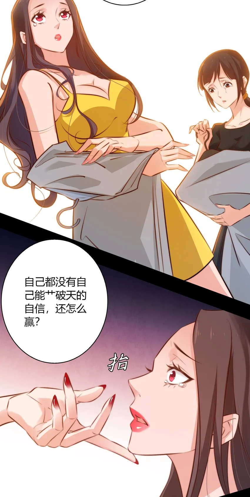 039 去吃屎吧！ 第17页