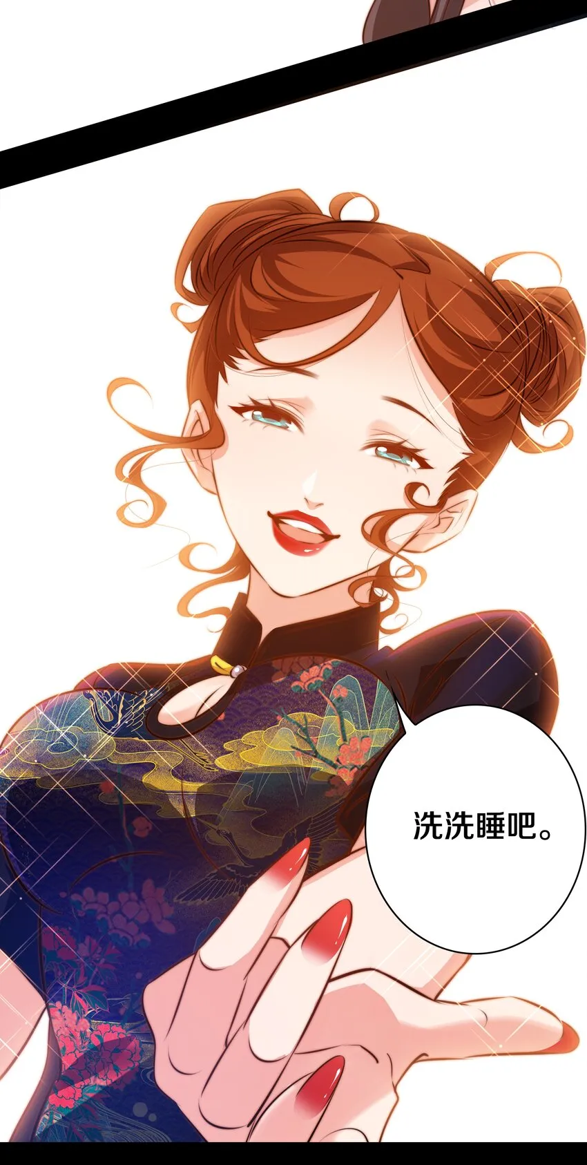 039 去吃屎吧！ 第18页