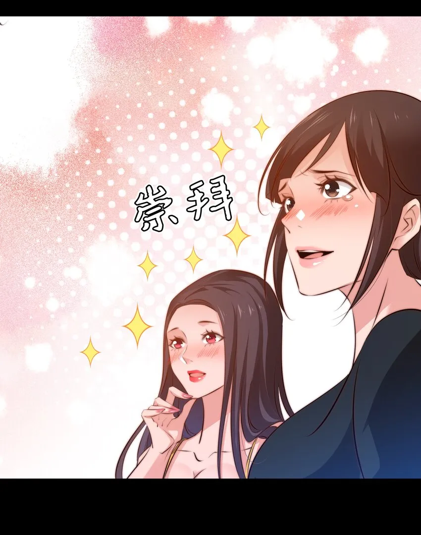 039 去吃屎吧！ 第19页