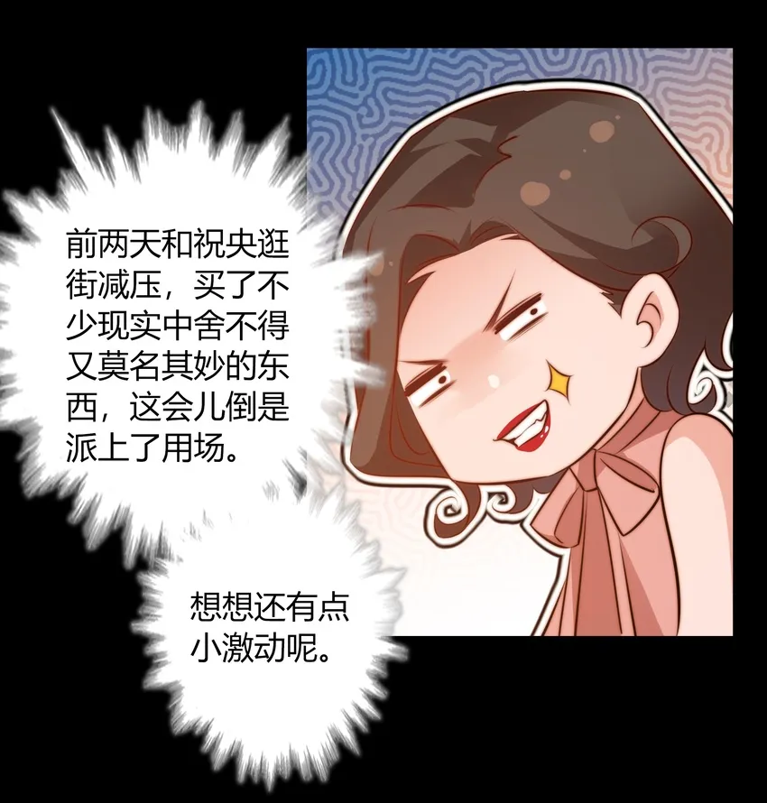 039 去吃屎吧！ 第21页
