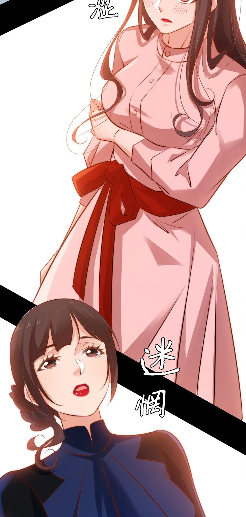039 去吃屎吧！ 第25页