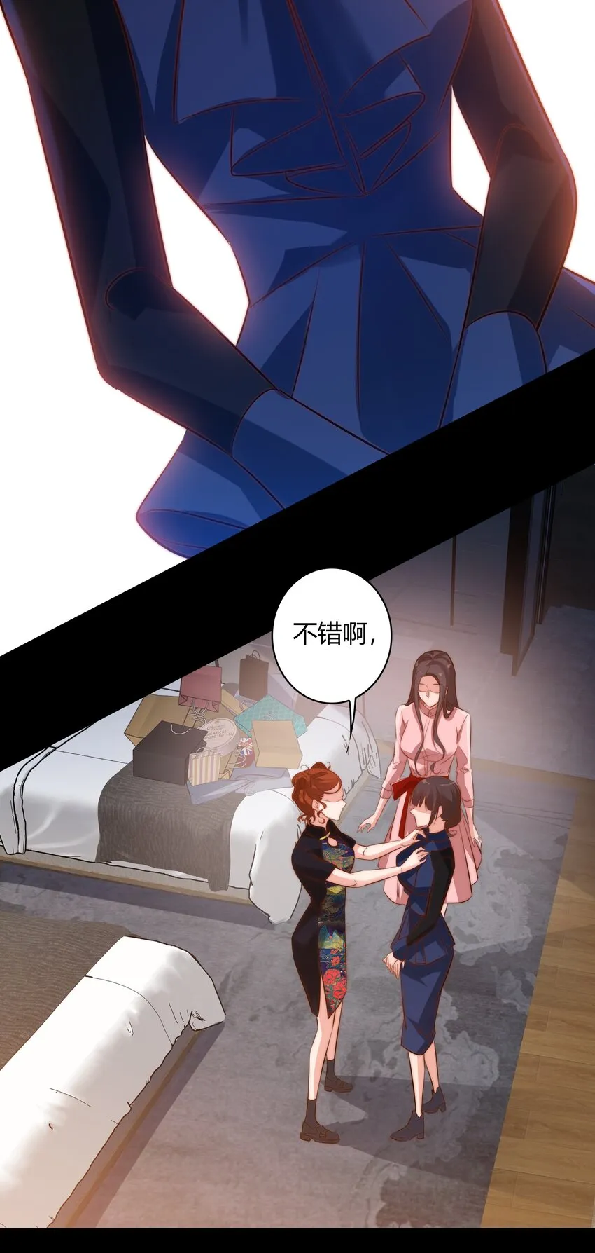 039 去吃屎吧！ 第26页