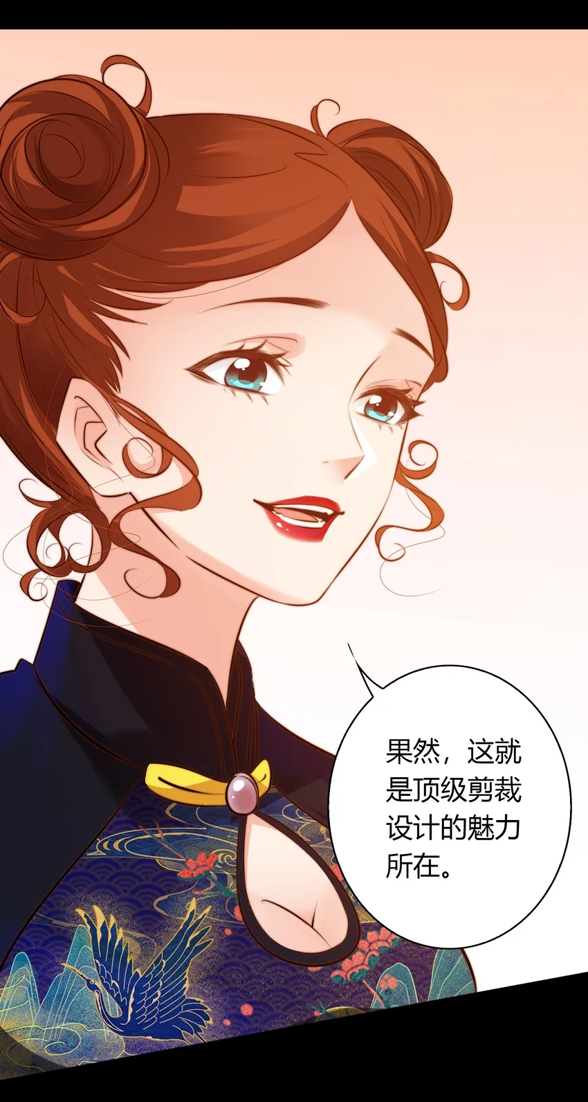 039 去吃屎吧！ 第27页