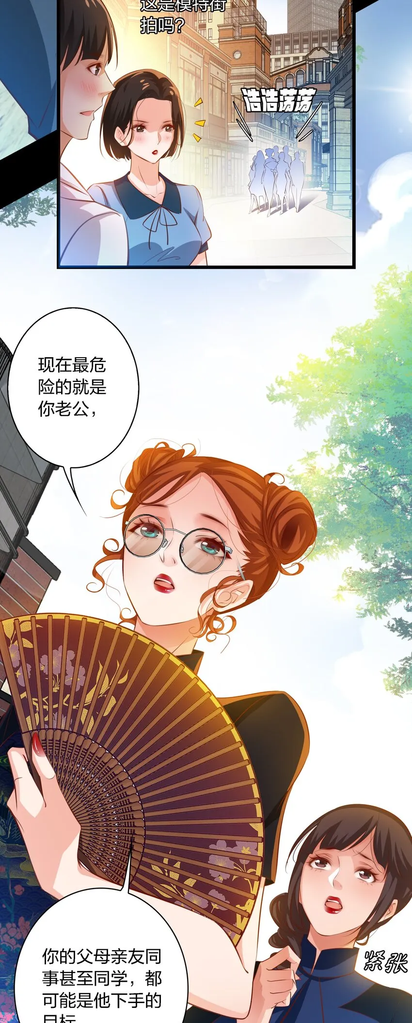 040 给我二十万彩礼 第6页
