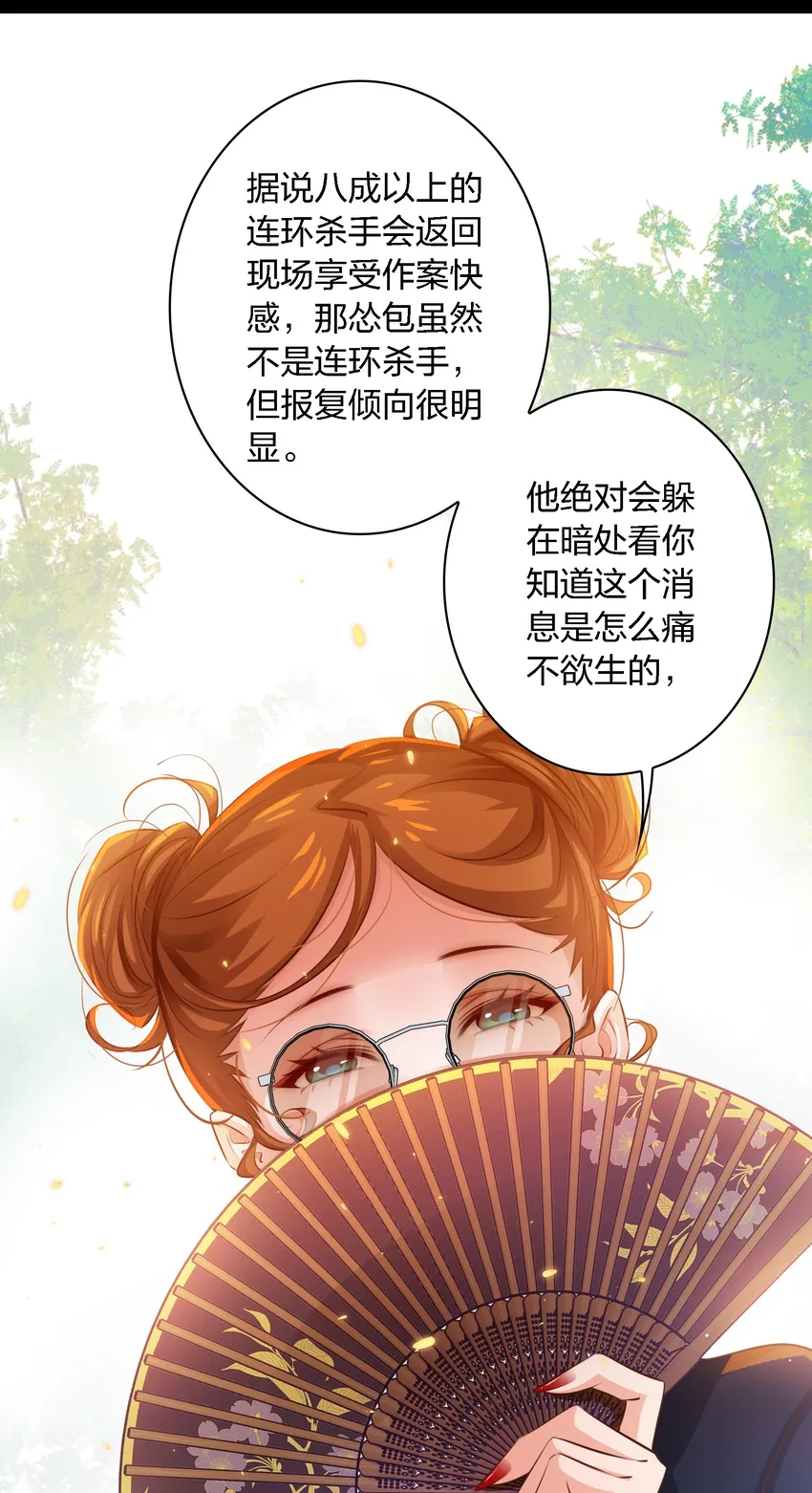 040 给我二十万彩礼 第8页