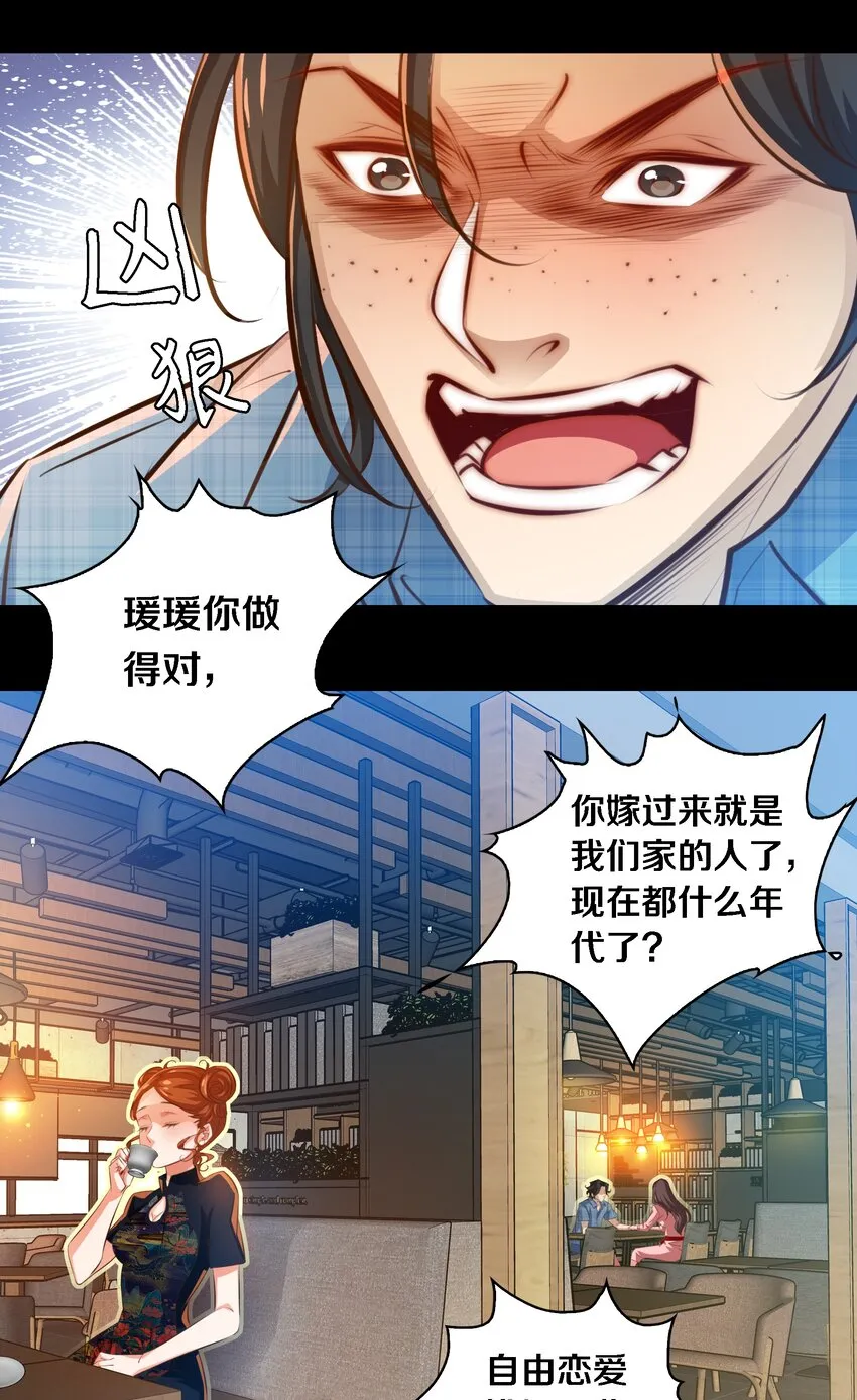 040 给我二十万彩礼 第27页