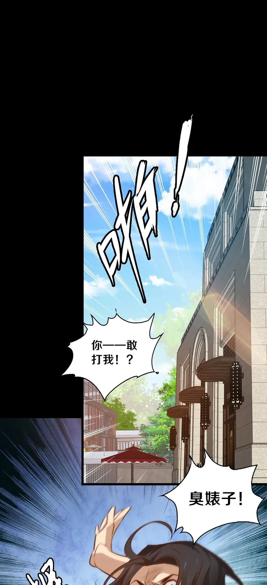 041 母爱如山崩地裂 第3页