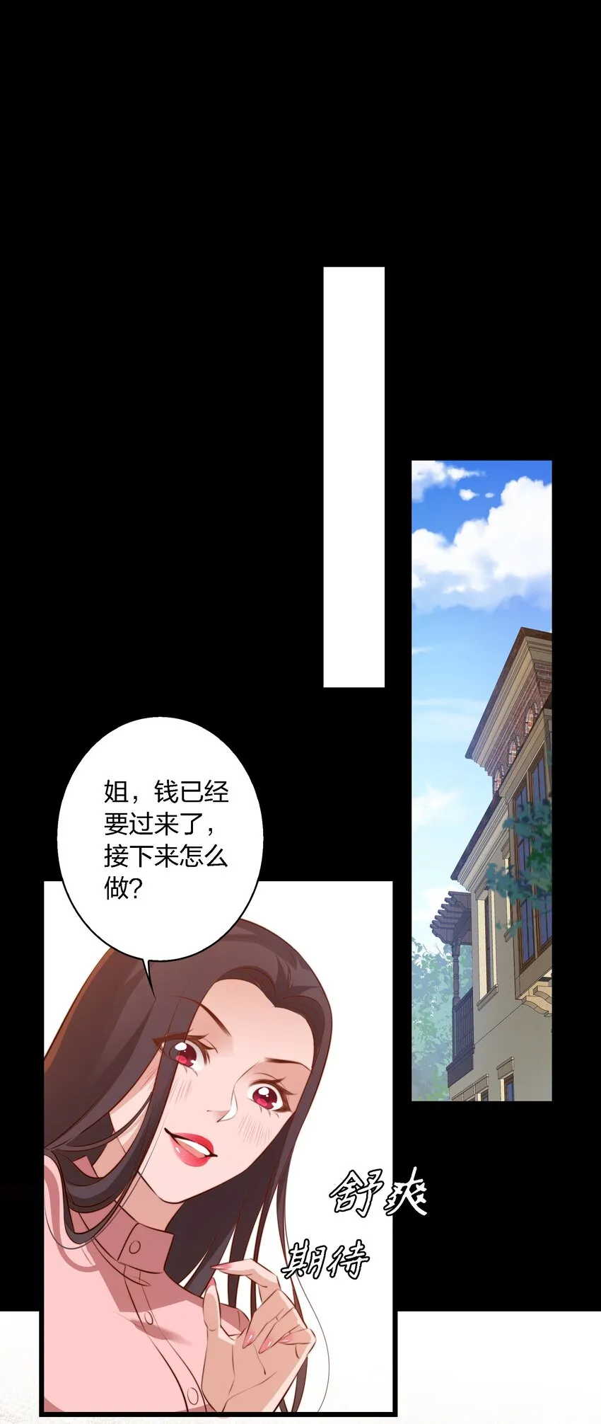041 母爱如山崩地裂 第10页