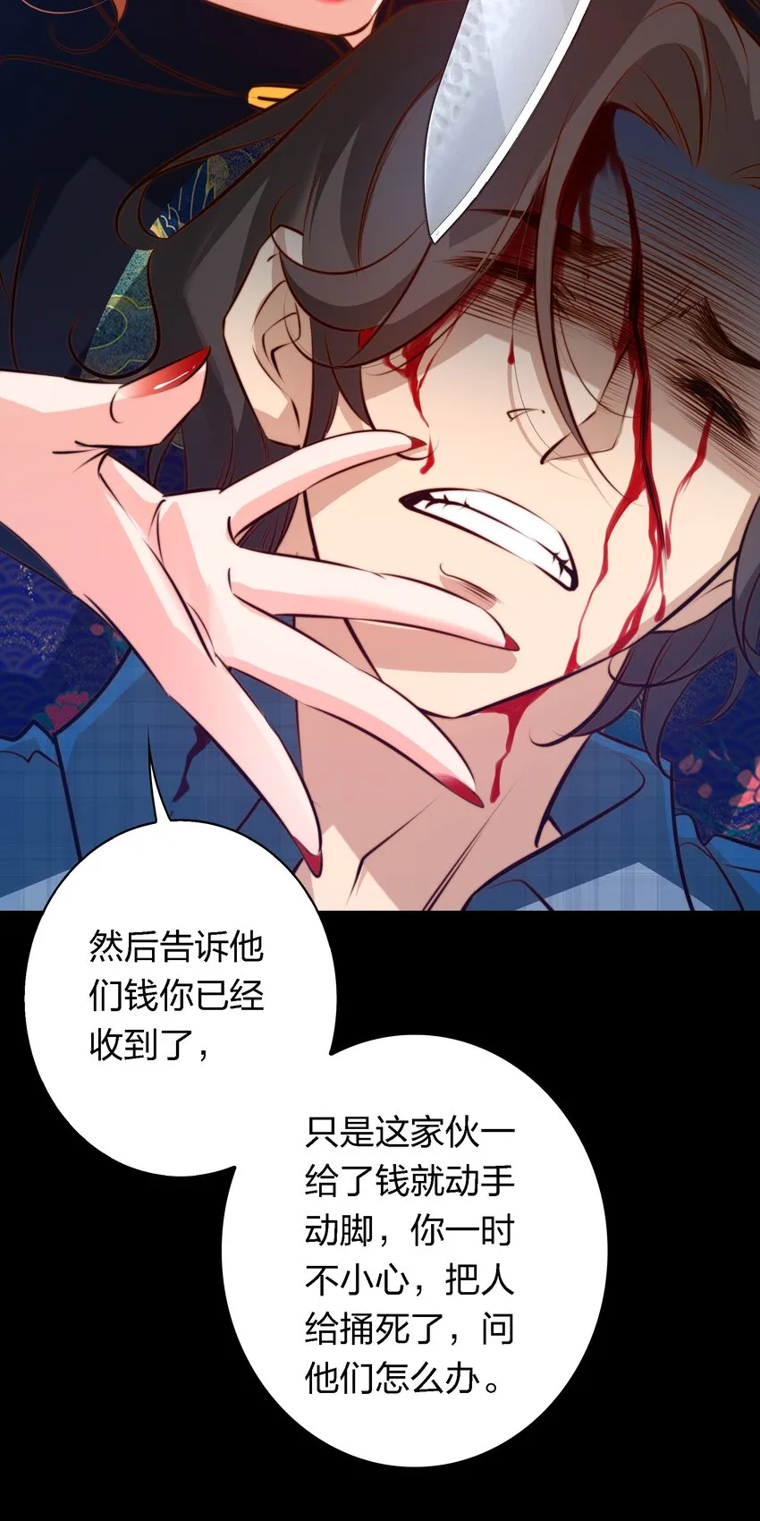 041 母爱如山崩地裂 第15页