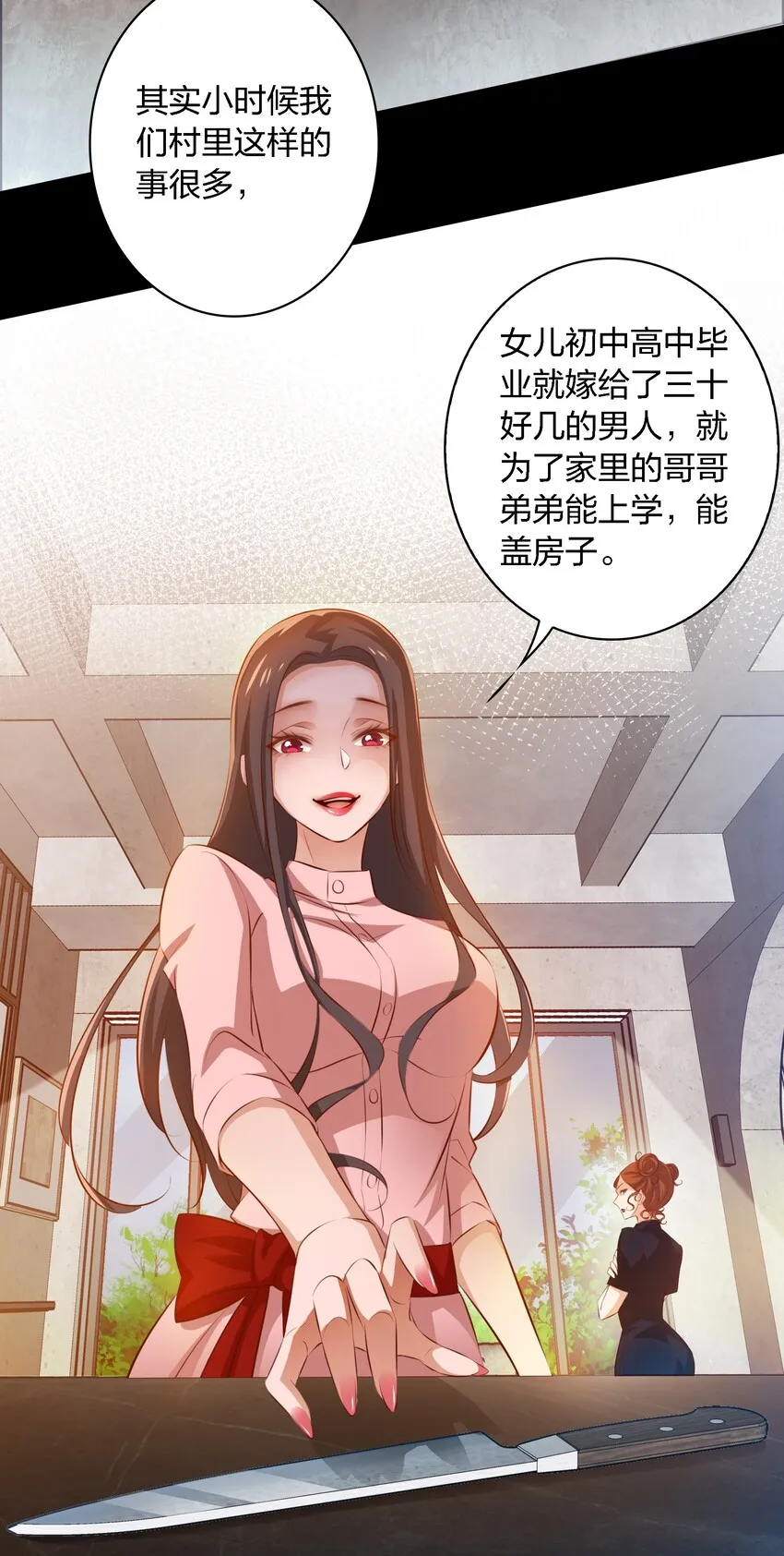 042 反抗 第7页