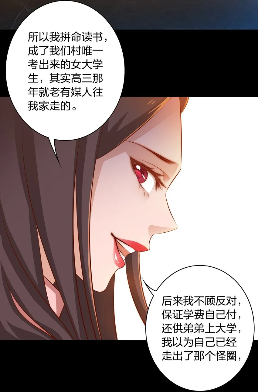 042 反抗 第8页