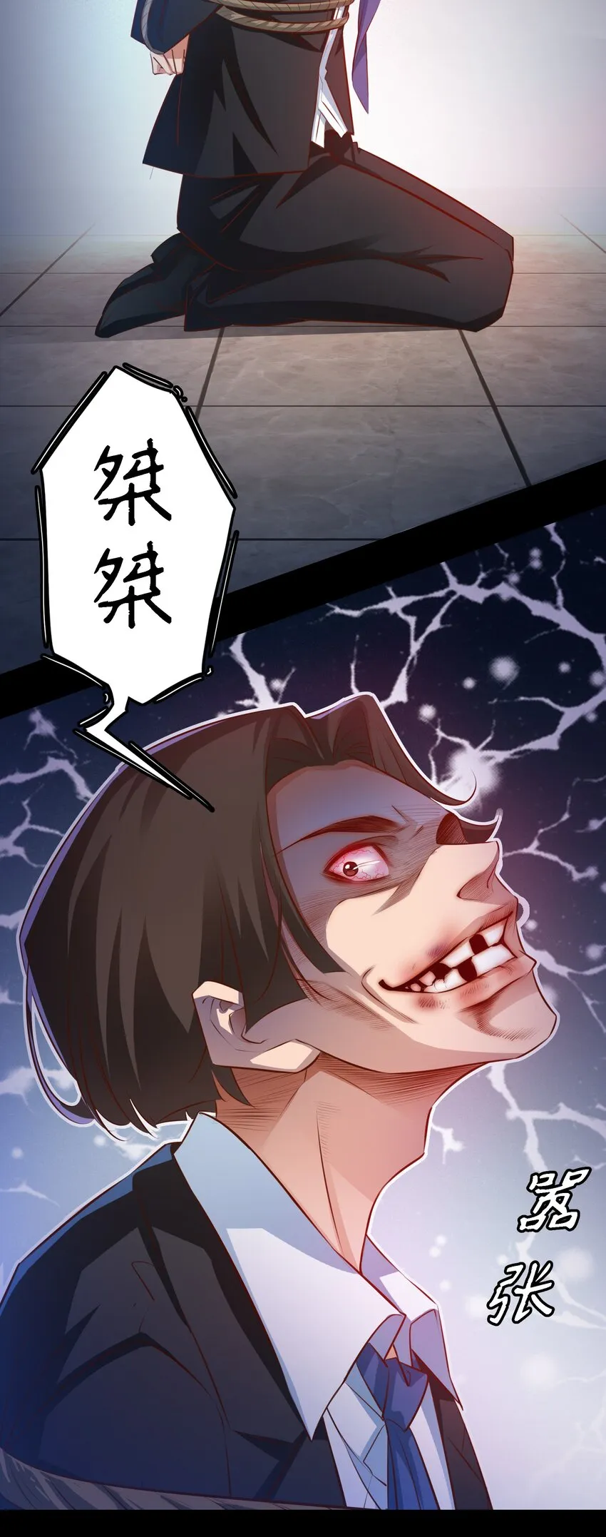 042 反抗 第21页