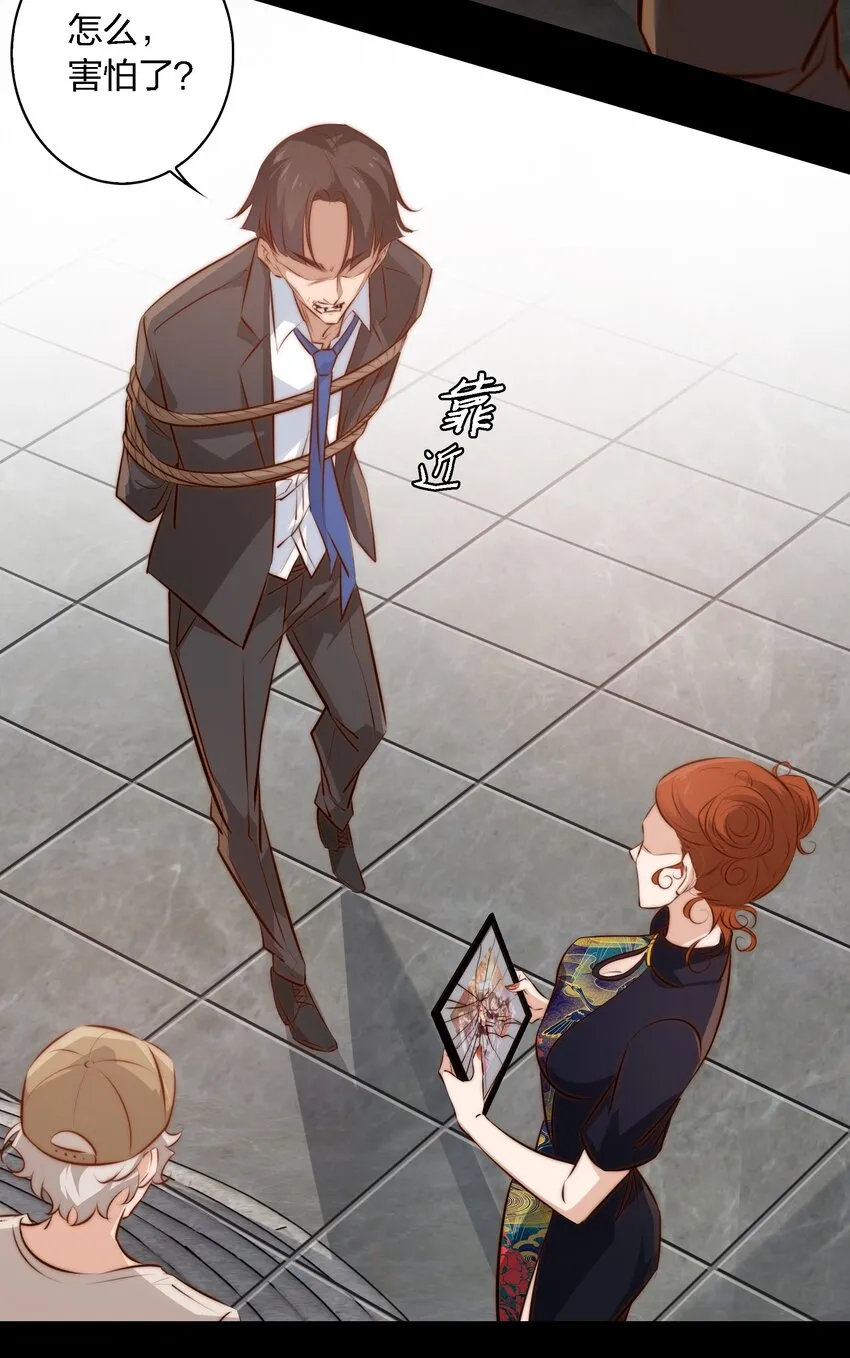 043 虐杀 第14页