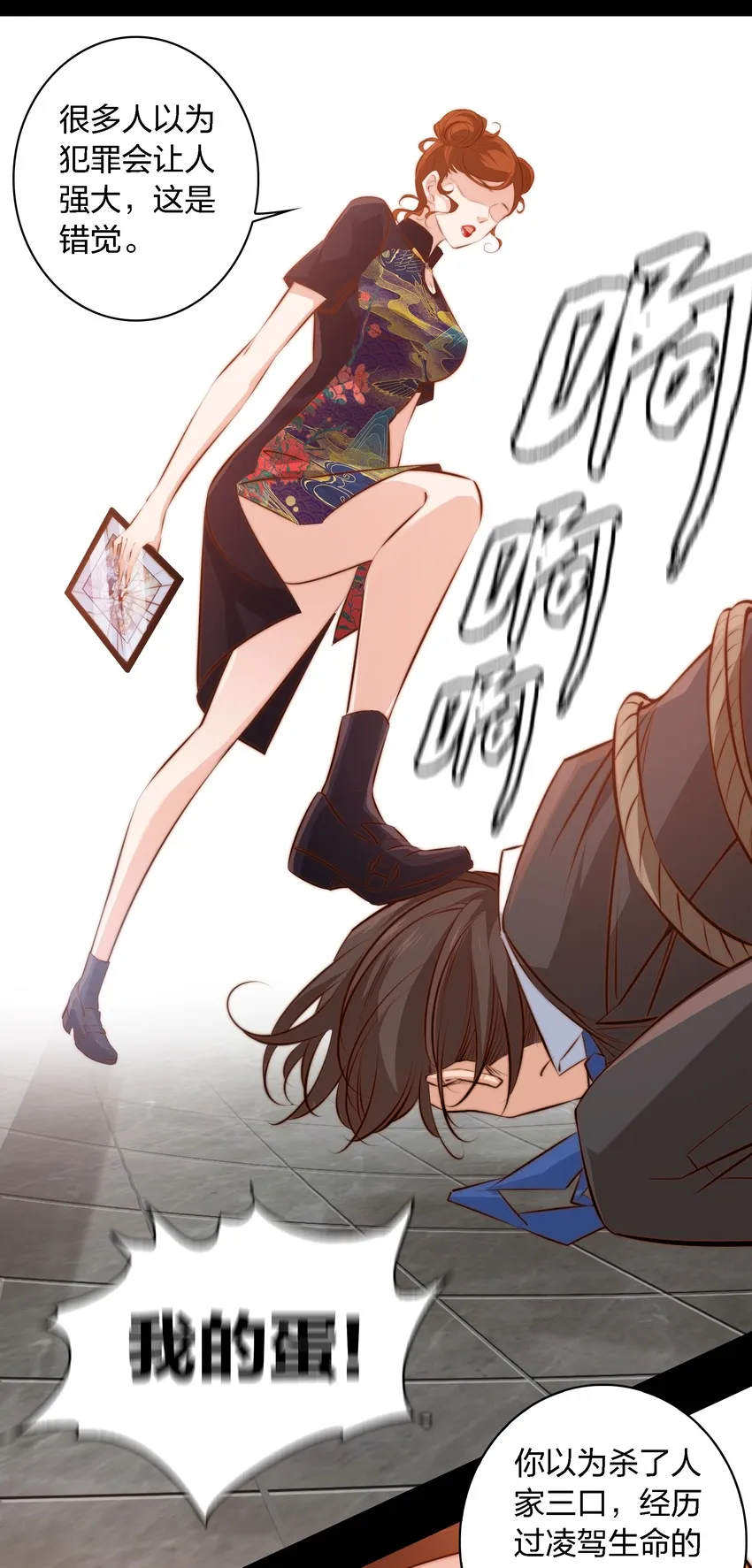 043 虐杀 第21页