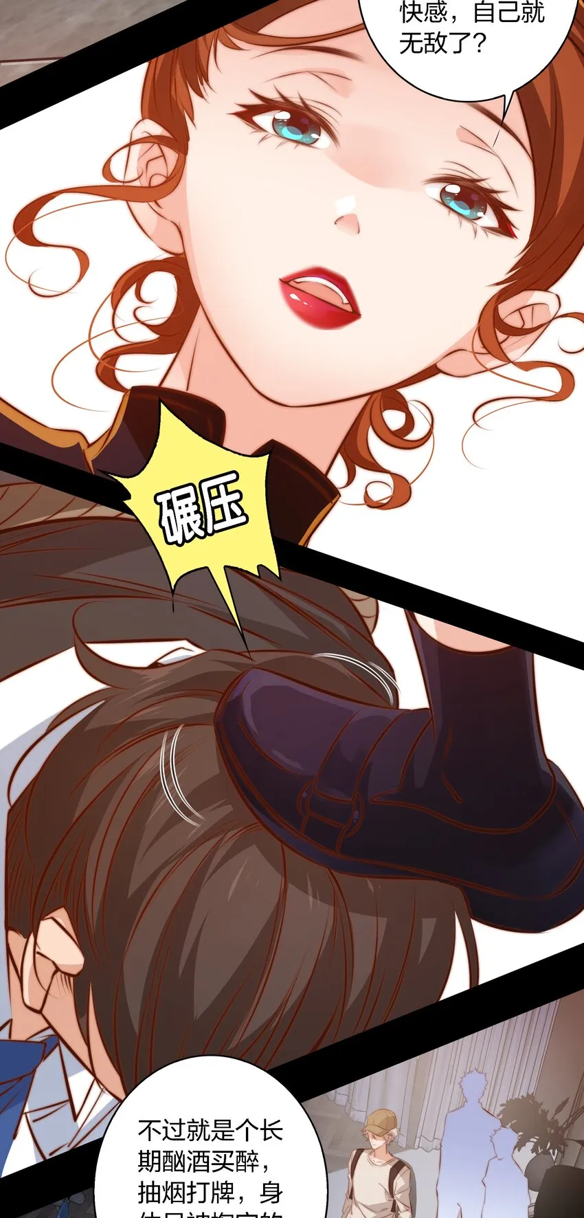 043 虐杀 第22页