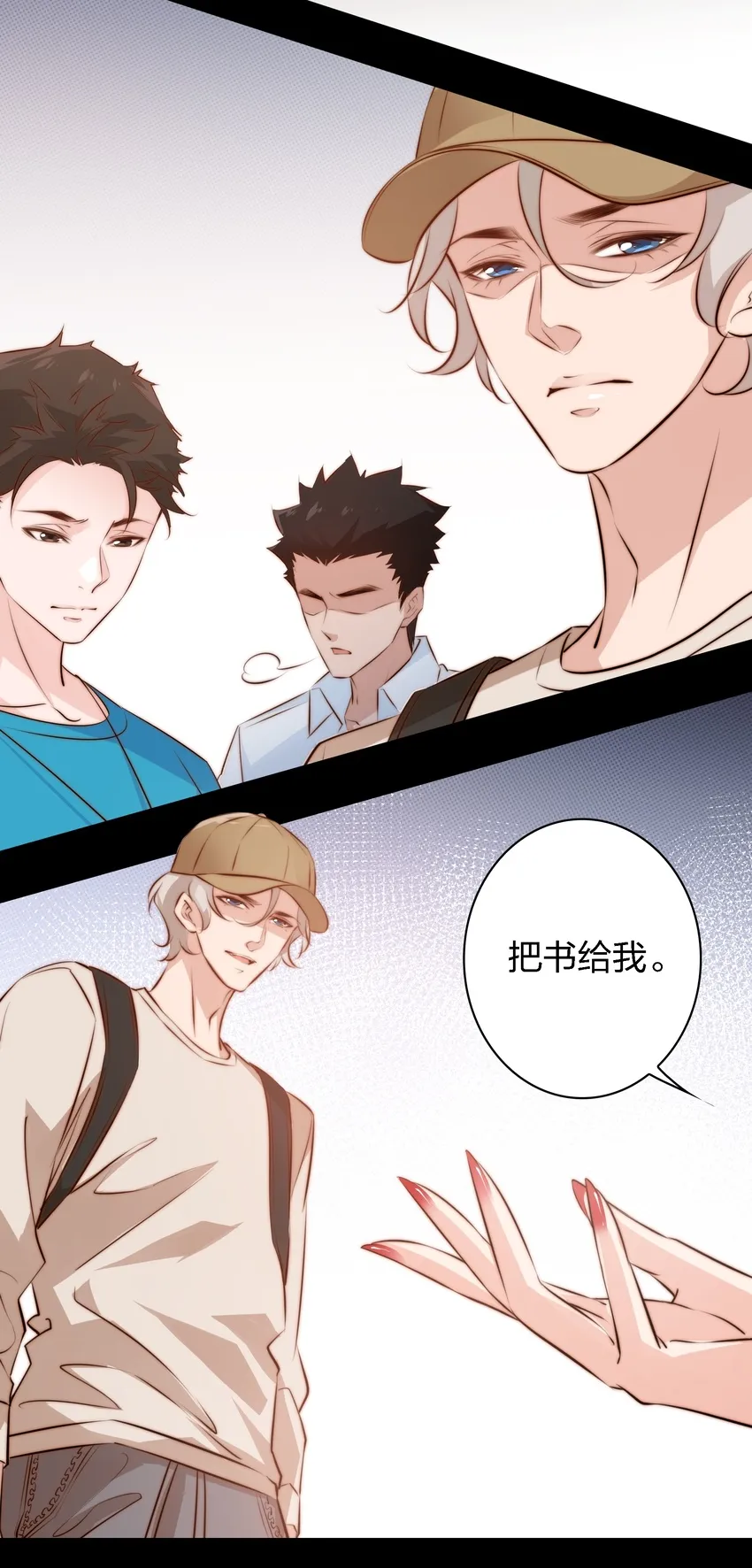 043 虐杀 第25页