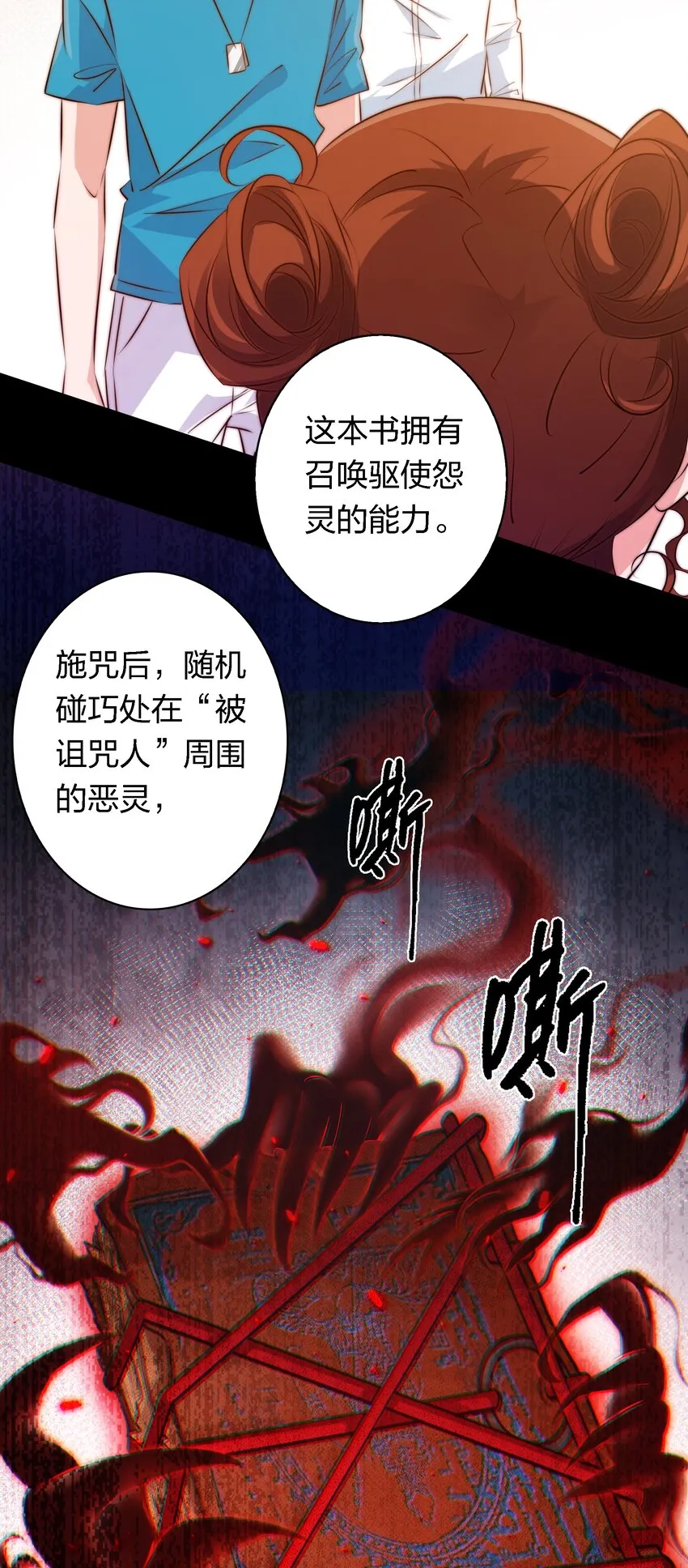 043 虐杀 第31页
