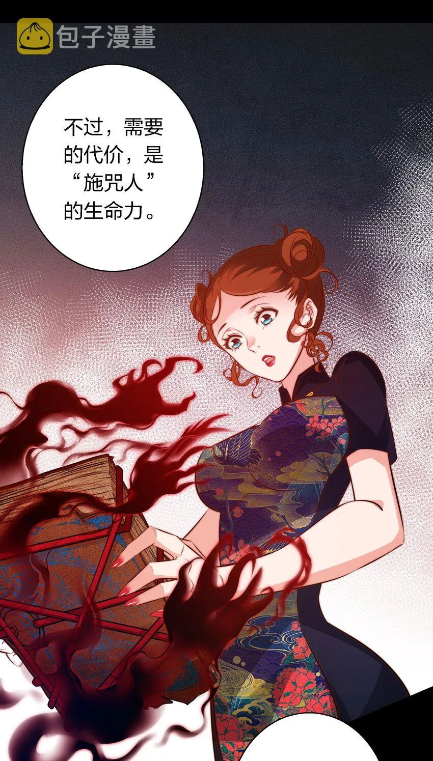 043 虐杀 第33页